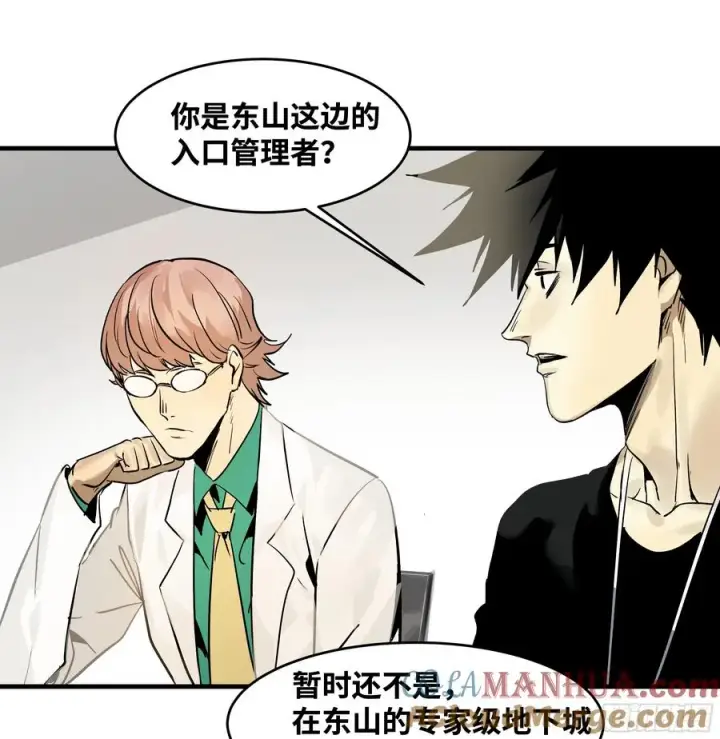 漫画《与死亡同行：从鱼人地下城开始》32 编制和新同事第40张图
