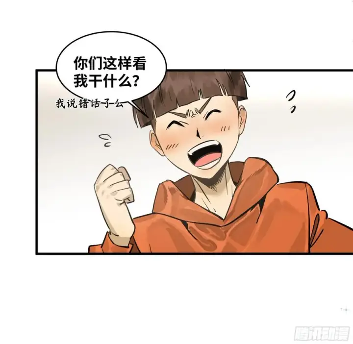 漫画《与死亡同行：从鱼人地下城开始》32 编制和新同事第47张图