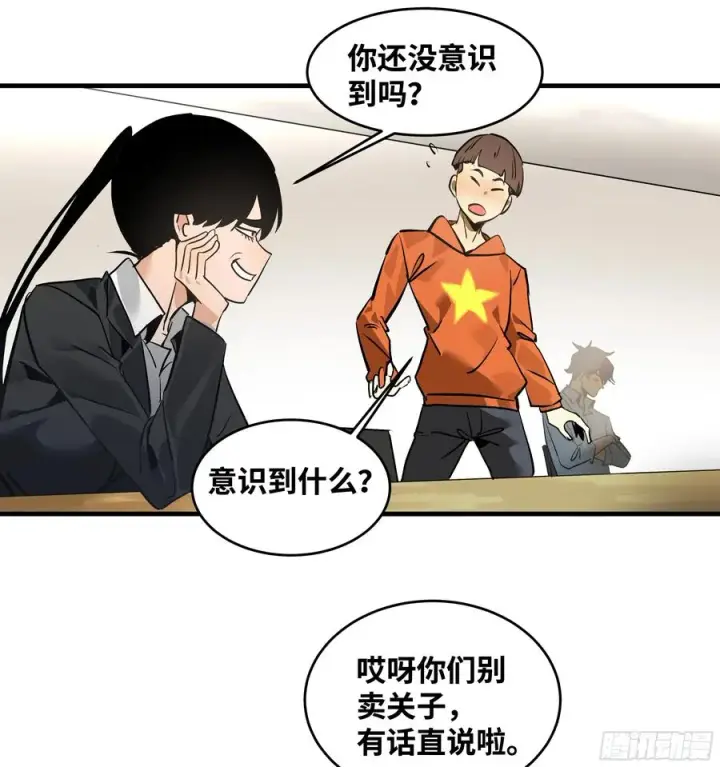 漫画《与死亡同行：从鱼人地下城开始》32 编制和新同事第48张图