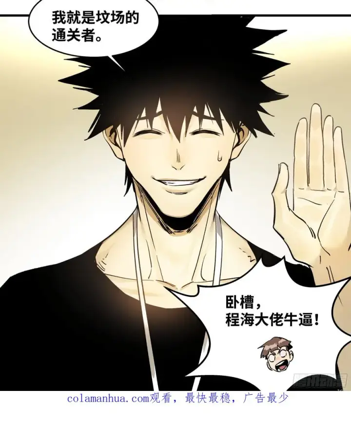 漫画《与死亡同行：从鱼人地下城开始》32 编制和新同事第51张图
