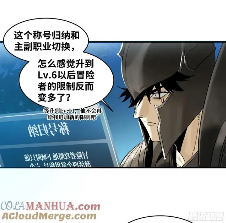 漫画《与死亡同行：从鱼人地下城开始》33 再入鱼人地下城第13张图