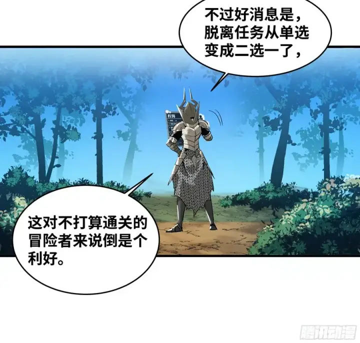 漫画《与死亡同行：从鱼人地下城开始》33 再入鱼人地下城第14张图