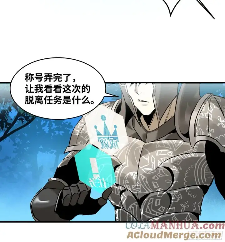 漫画《与死亡同行：从鱼人地下城开始》33 再入鱼人地下城第16张图
