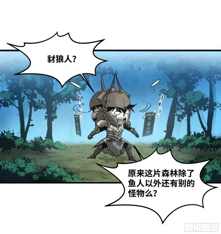 漫画《与死亡同行：从鱼人地下城开始》33 再入鱼人地下城第18张图