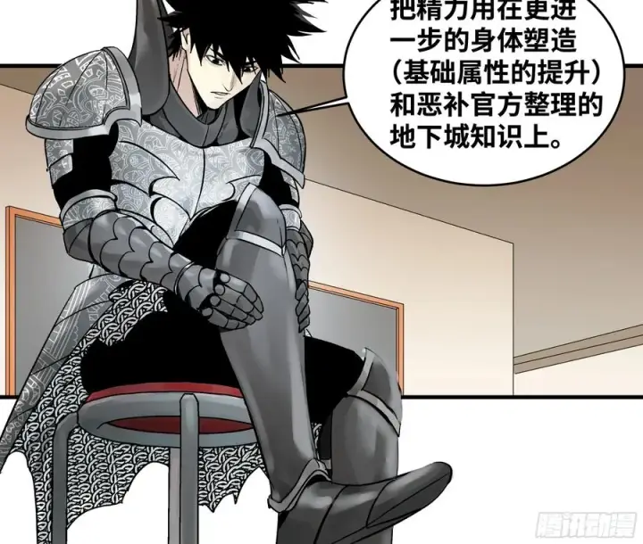 漫画《与死亡同行：从鱼人地下城开始》33 再入鱼人地下城第2张图