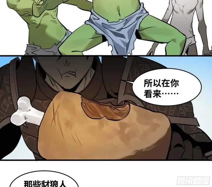漫画《与死亡同行：从鱼人地下城开始》33 再入鱼人地下城第26张图