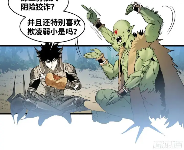 漫画《与死亡同行：从鱼人地下城开始》33 再入鱼人地下城第27张图