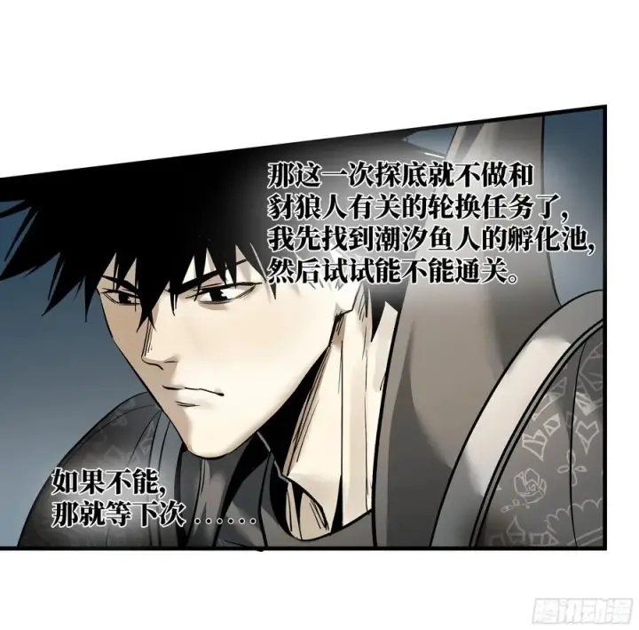漫画《与死亡同行：从鱼人地下城开始》33 再入鱼人地下城第30张图