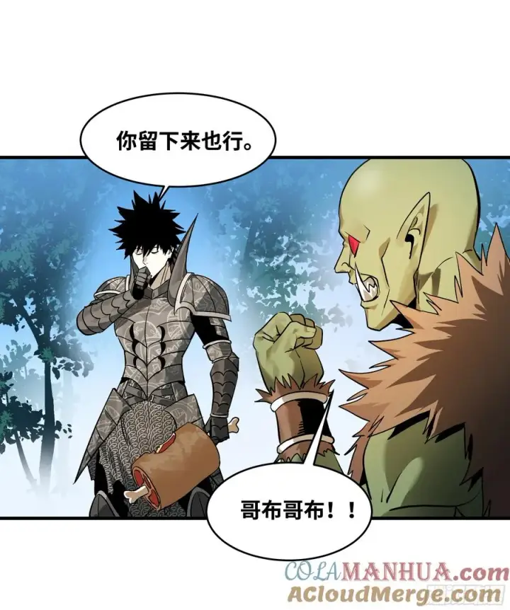 漫画《与死亡同行：从鱼人地下城开始》33 再入鱼人地下城第34张图