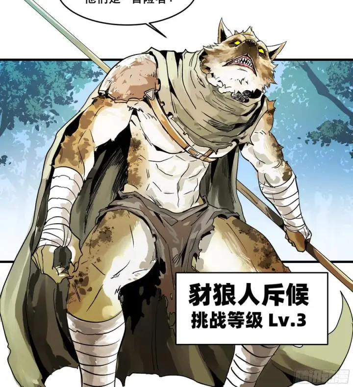 漫画《与死亡同行：从鱼人地下城开始》33 再入鱼人地下城第36张图