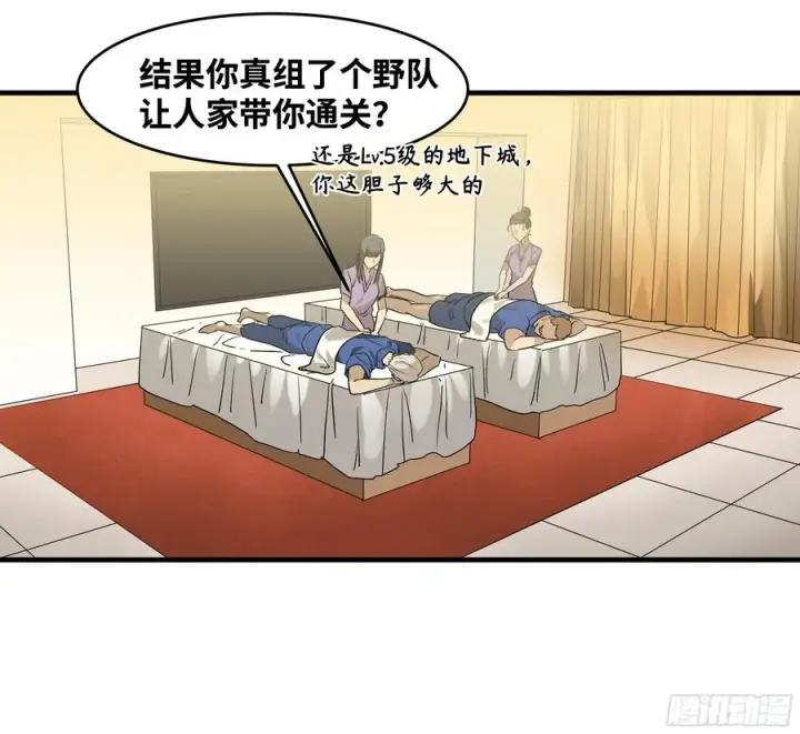 漫画《与死亡同行：从鱼人地下城开始》33 再入鱼人地下城第38张图