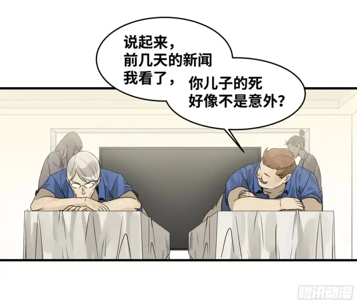 漫画《与死亡同行：从鱼人地下城开始》33 再入鱼人地下城第42张图