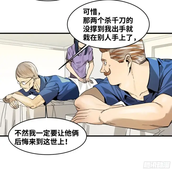 漫画《与死亡同行：从鱼人地下城开始》33 再入鱼人地下城第44张图
