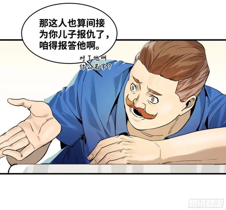 漫画《与死亡同行：从鱼人地下城开始》33 再入鱼人地下城第45张图