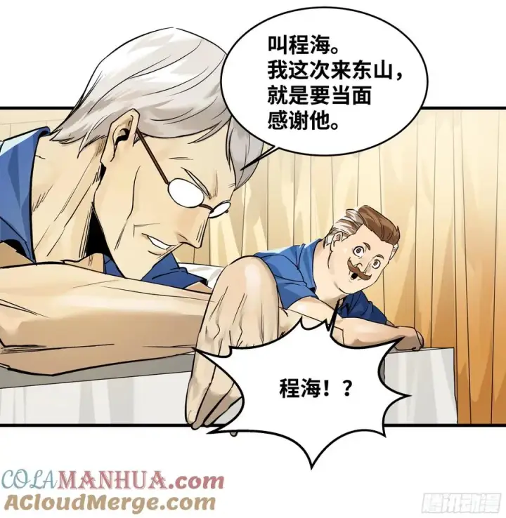漫画《与死亡同行：从鱼人地下城开始》33 再入鱼人地下城第46张图