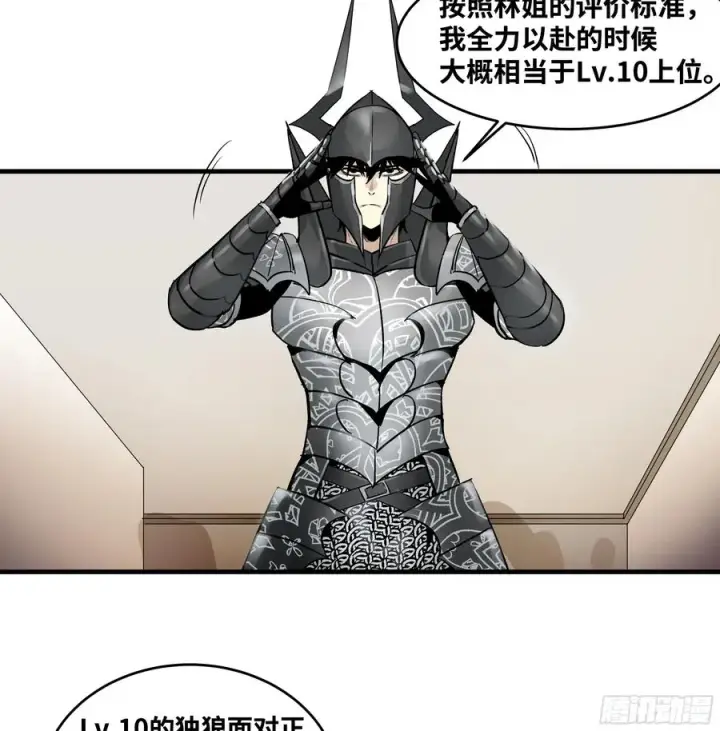 漫画《与死亡同行：从鱼人地下城开始》33 再入鱼人地下城第5张图
