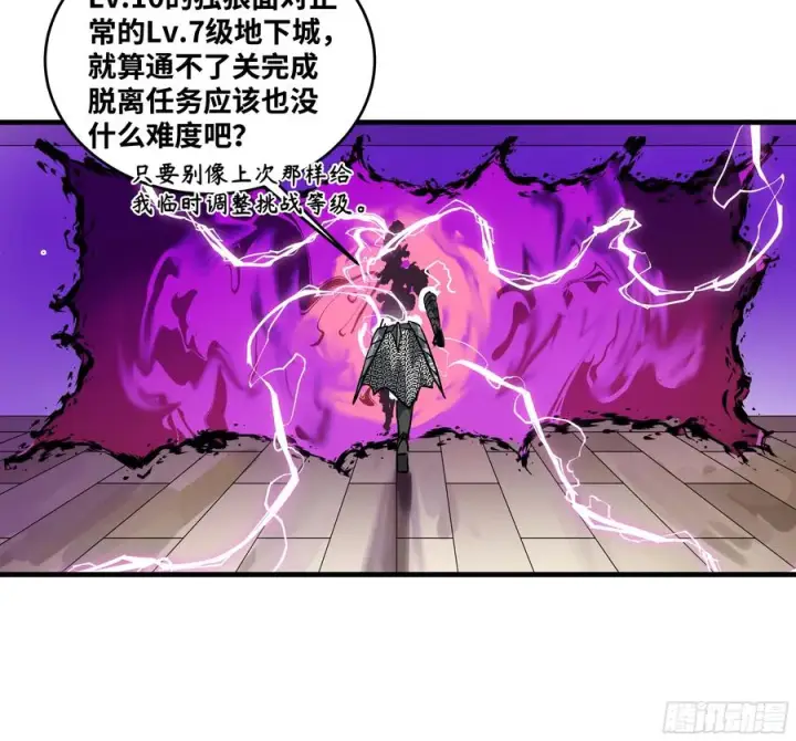 漫画《与死亡同行：从鱼人地下城开始》33 再入鱼人地下城第6张图
