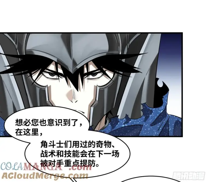 漫画《与死亡同行：从鱼人地下城开始》131 琉璃、张寳与新的对手第10张图