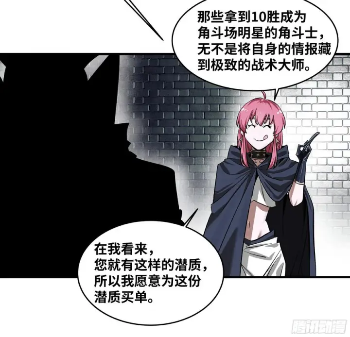 漫画《与死亡同行：从鱼人地下城开始》131 琉璃、张寳与新的对手第11张图