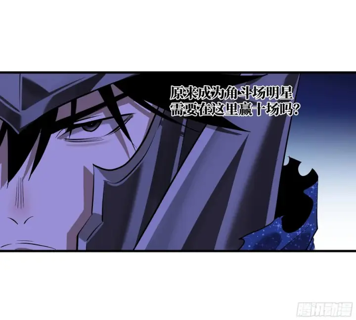 漫画《与死亡同行：从鱼人地下城开始》131 琉璃、张寳与新的对手第12张图