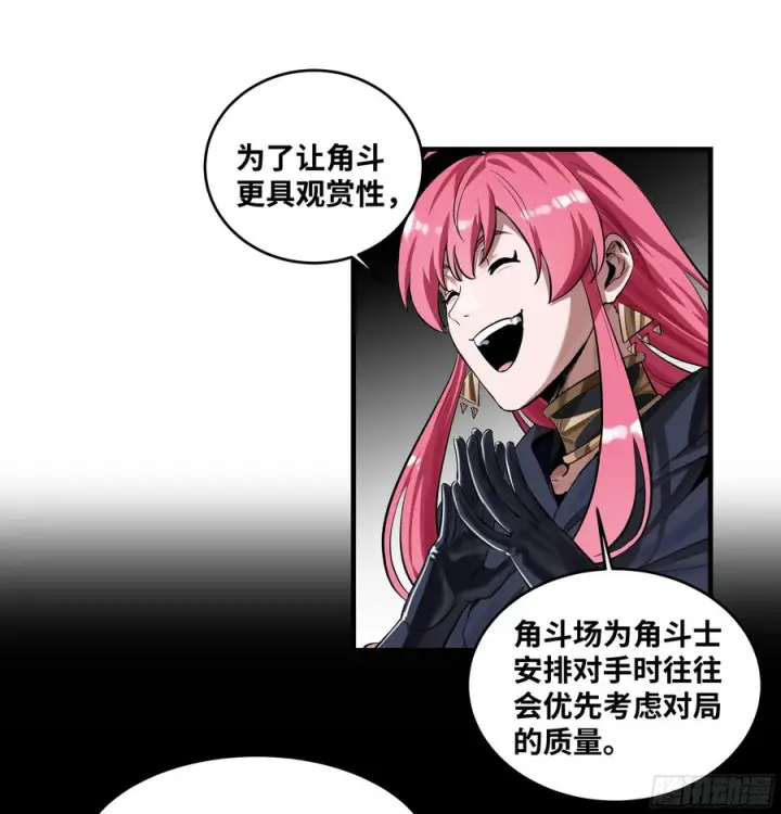 漫画《与死亡同行：从鱼人地下城开始》131 琉璃、张寳与新的对手第14张图