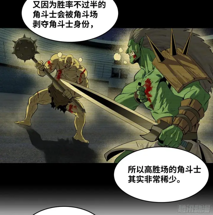 漫画《与死亡同行：从鱼人地下城开始》131 琉璃、张寳与新的对手第15张图