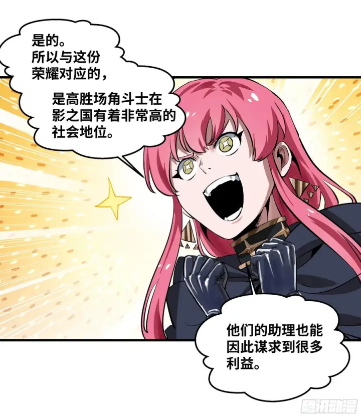 漫画《与死亡同行：从鱼人地下城开始》131 琉璃、张寳与新的对手第18张图