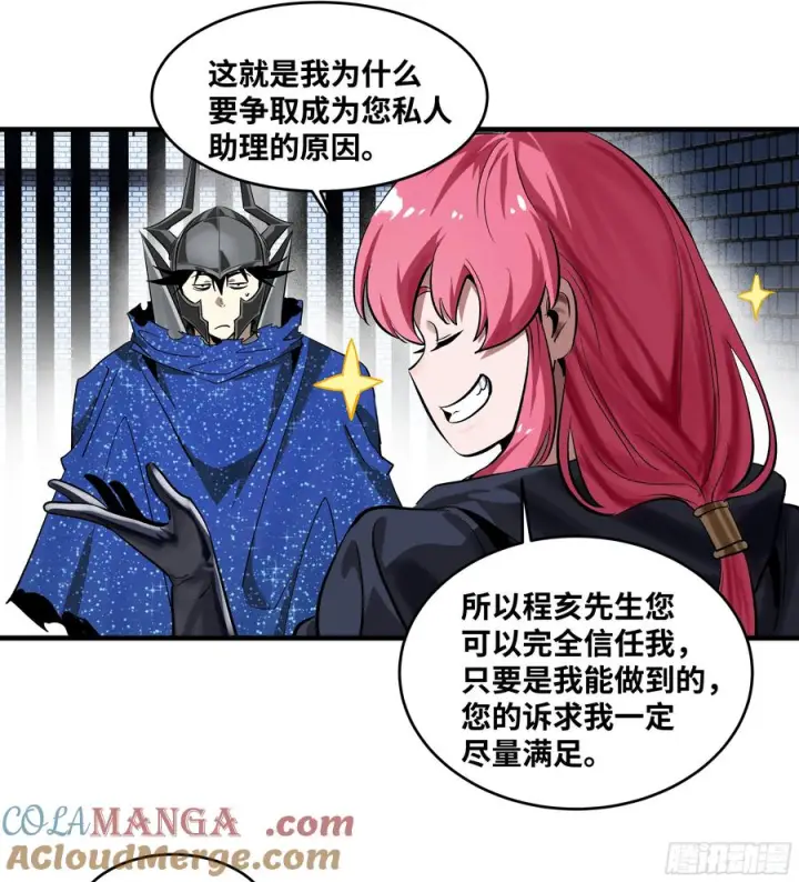 漫画《与死亡同行：从鱼人地下城开始》131 琉璃、张寳与新的对手第19张图