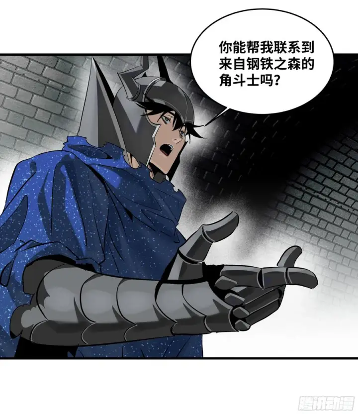 漫画《与死亡同行：从鱼人地下城开始》131 琉璃、张寳与新的对手第21张图