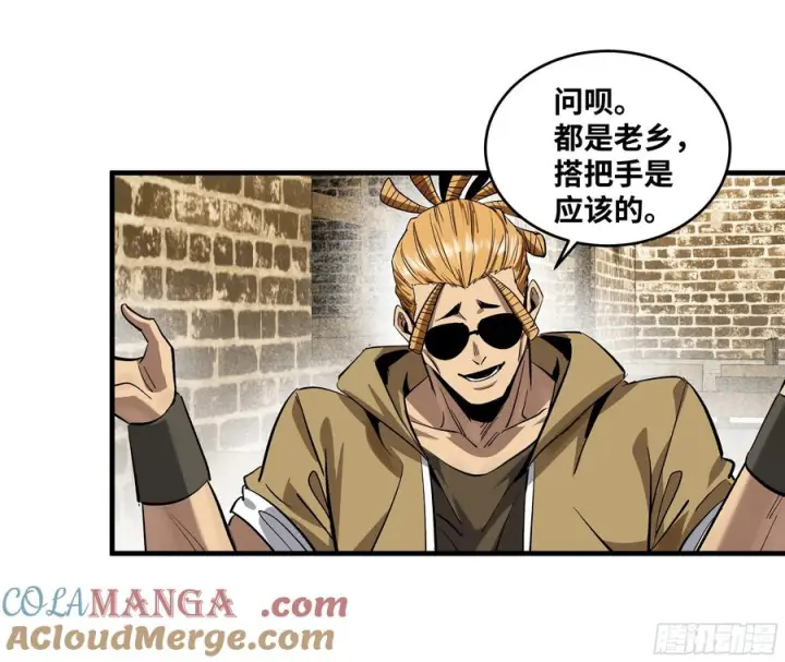 漫画《与死亡同行：从鱼人地下城开始》131 琉璃、张寳与新的对手第25张图
