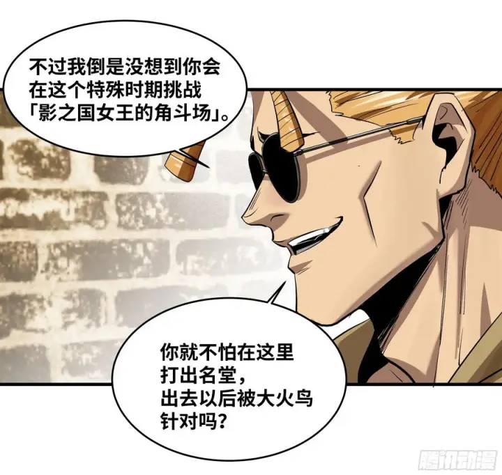 漫画《与死亡同行：从鱼人地下城开始》131 琉璃、张寳与新的对手第26张图