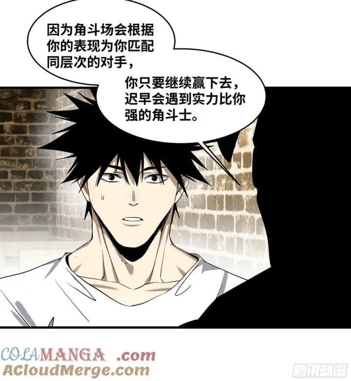 漫画《与死亡同行：从鱼人地下城开始》131 琉璃、张寳与新的对手第34张图