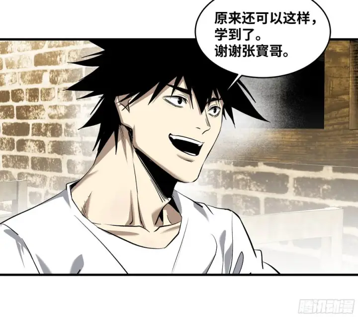 漫画《与死亡同行：从鱼人地下城开始》131 琉璃、张寳与新的对手第36张图