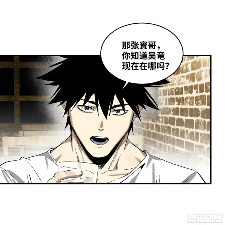 漫画《与死亡同行：从鱼人地下城开始》131 琉璃、张寳与新的对手第38张图