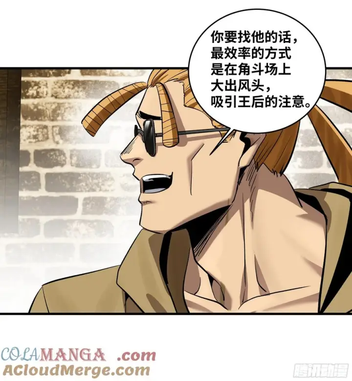 漫画《与死亡同行：从鱼人地下城开始》131 琉璃、张寳与新的对手第40张图