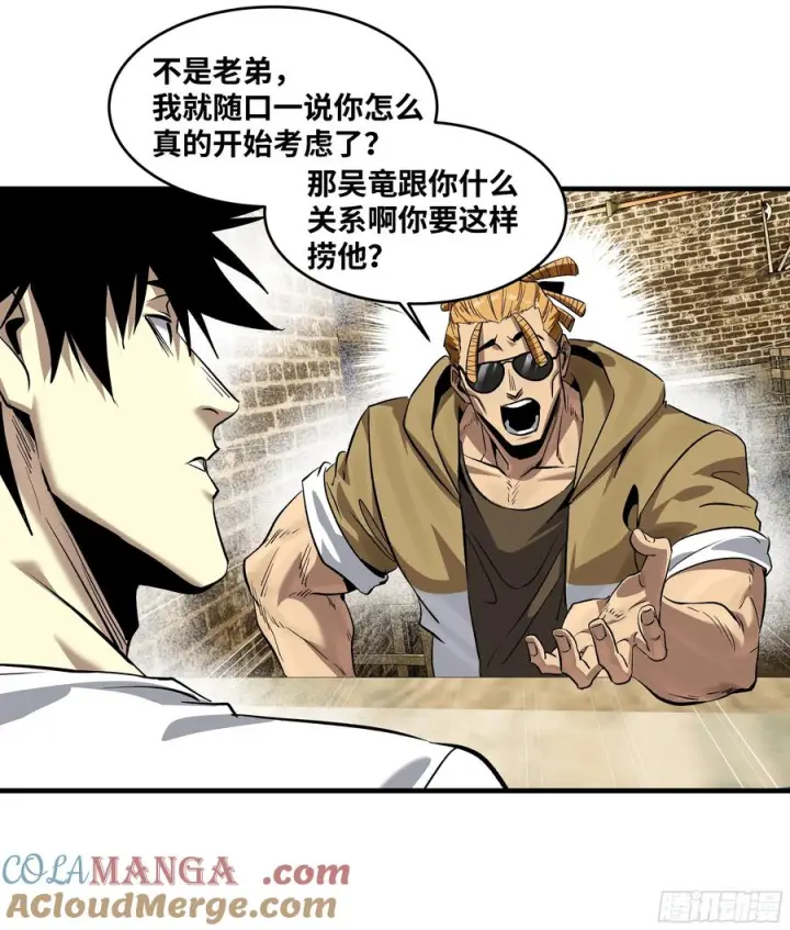 漫画《与死亡同行：从鱼人地下城开始》131 琉璃、张寳与新的对手第43张图