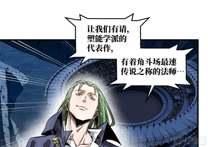 漫画《与死亡同行：从鱼人地下城开始》131 琉璃、张寳与新的对手第44张图