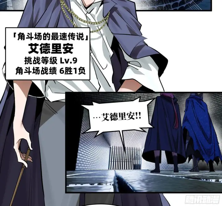 漫画《与死亡同行：从鱼人地下城开始》131 琉璃、张寳与新的对手第45张图