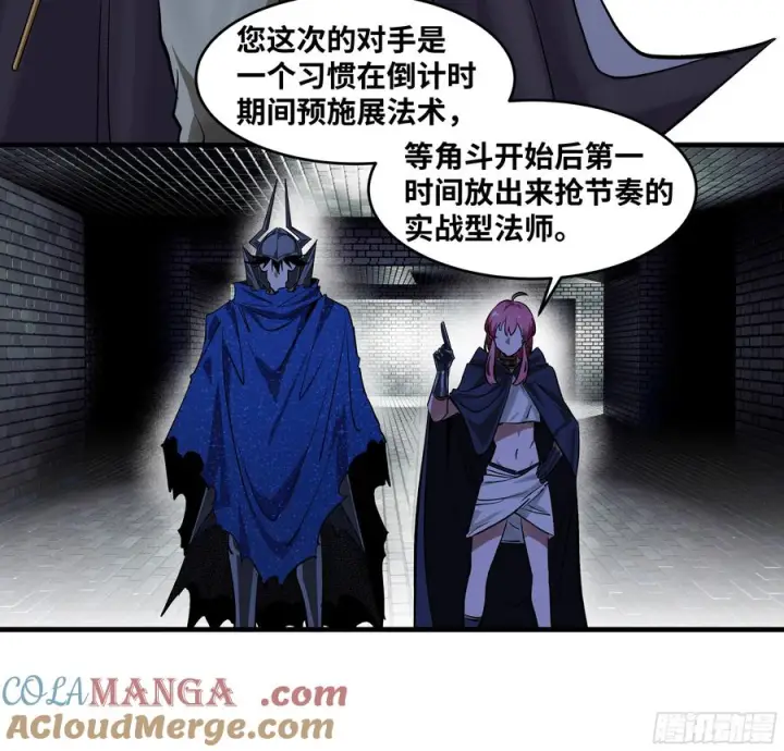 漫画《与死亡同行：从鱼人地下城开始》131 琉璃、张寳与新的对手第46张图