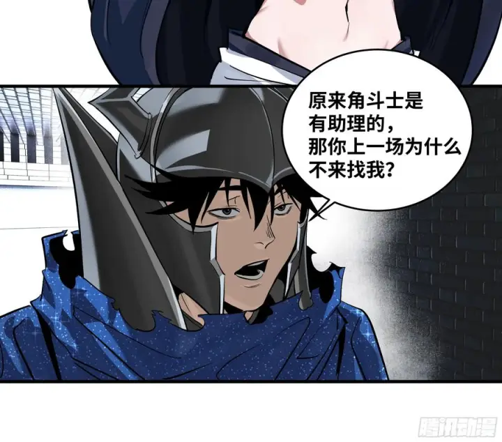 漫画《与死亡同行：从鱼人地下城开始》131 琉璃、张寳与新的对手第5张图