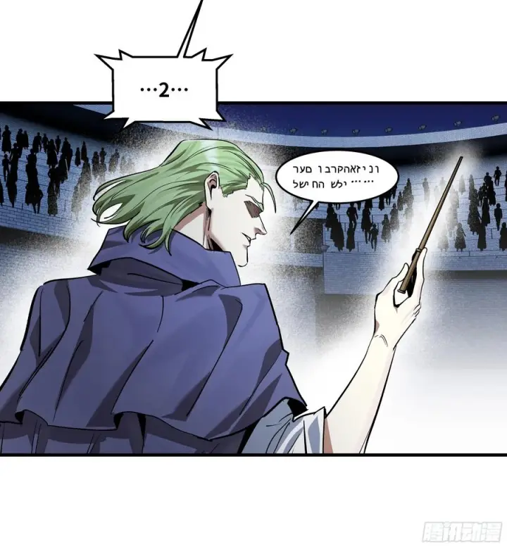 漫画《与死亡同行：从鱼人地下城开始》131 琉璃、张寳与新的对手第53张图