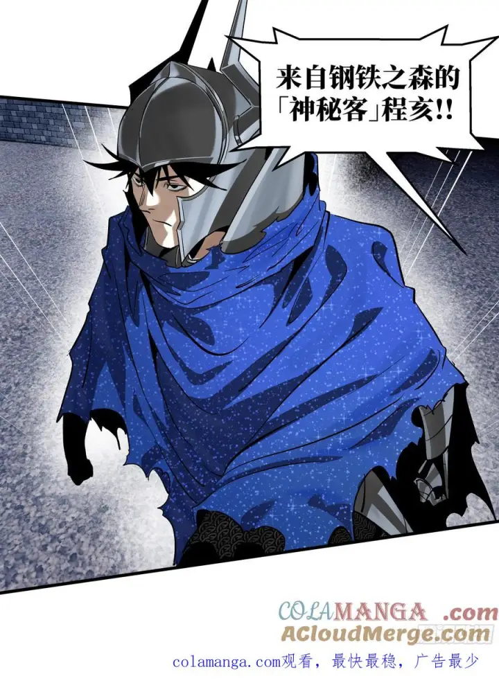 漫画《与死亡同行：从鱼人地下城开始》131 琉璃、张寳与新的对手第55张图