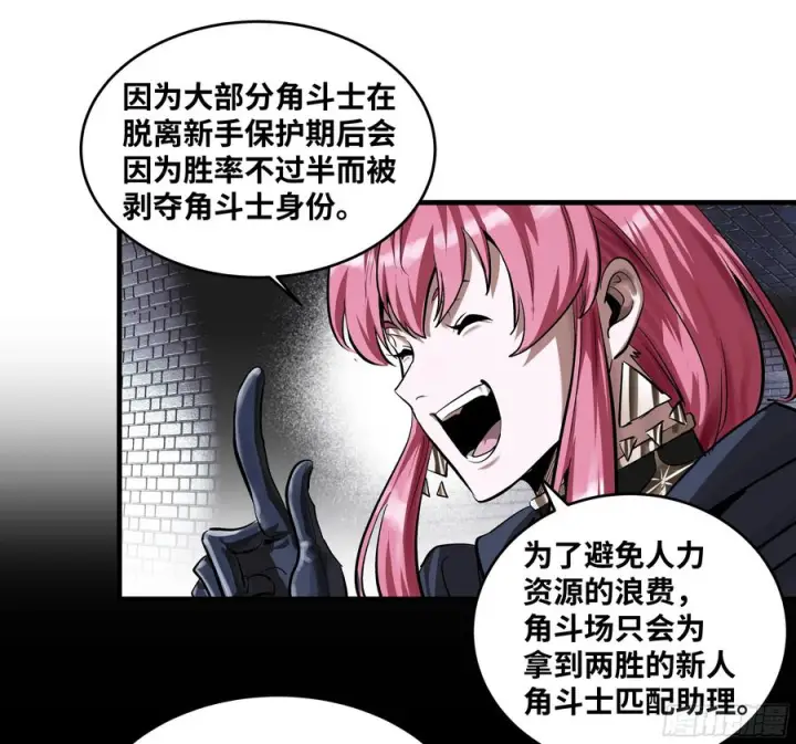 漫画《与死亡同行：从鱼人地下城开始》131 琉璃、张寳与新的对手第6张图