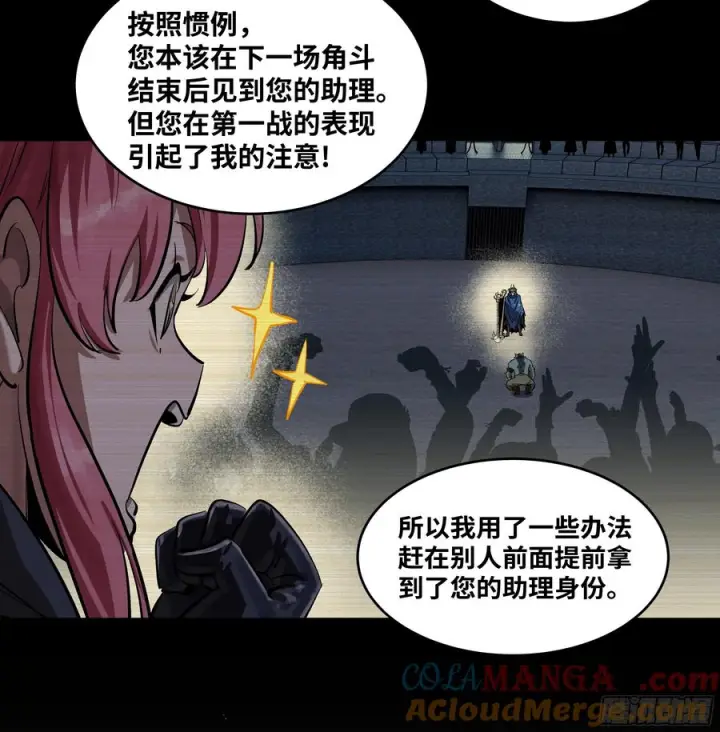 漫画《与死亡同行：从鱼人地下城开始》131 琉璃、张寳与新的对手第7张图