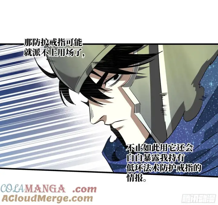 漫画《与死亡同行：从鱼人地下城开始》132 不幸言中第10张图
