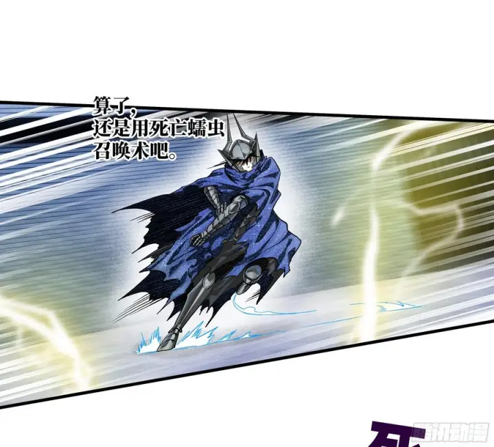 漫画《与死亡同行：从鱼人地下城开始》132 不幸言中第11张图