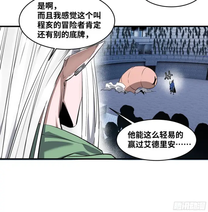 漫画《与死亡同行：从鱼人地下城开始》132 不幸言中第21张图