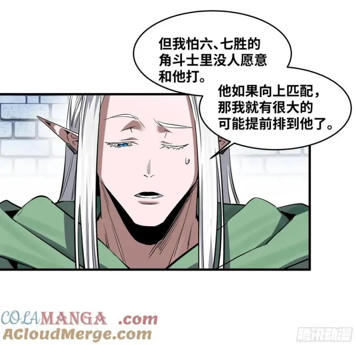 漫画《与死亡同行：从鱼人地下城开始》132 不幸言中第25张图
