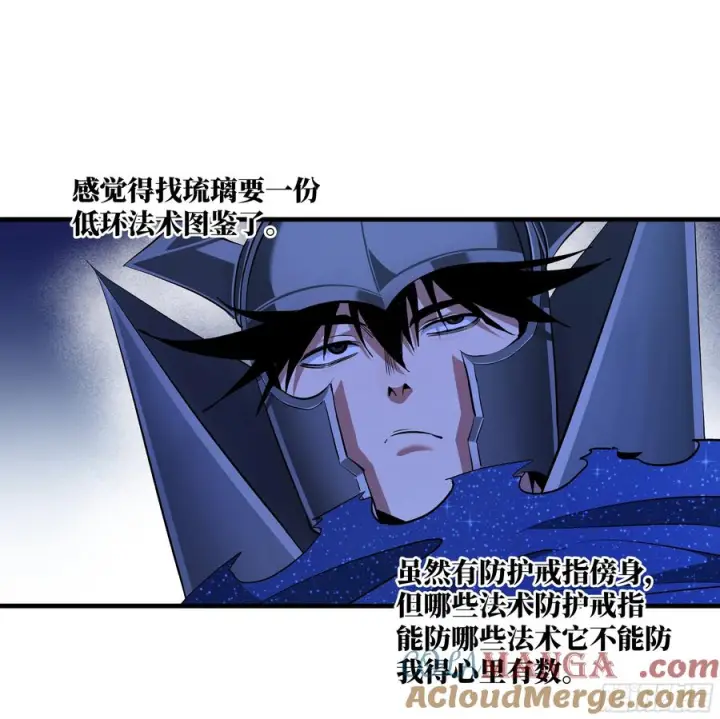 漫画《与死亡同行：从鱼人地下城开始》132 不幸言中第28张图