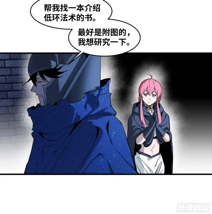 漫画《与死亡同行：从鱼人地下城开始》132 不幸言中第32张图
